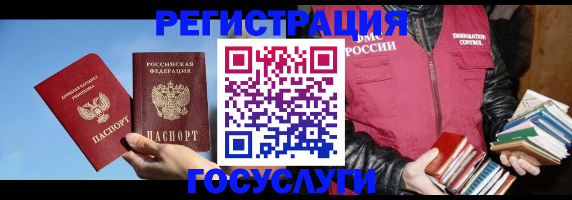 прописка для работы в Мценске
