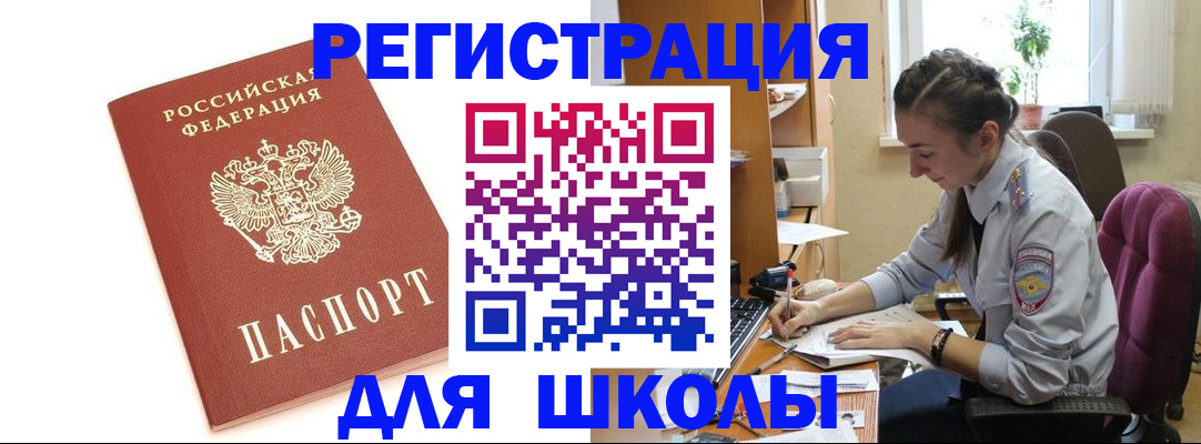 временная регистрация гарантия в Мценске