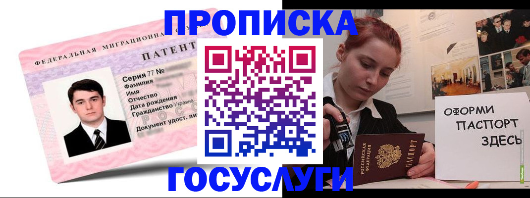 временная регистрация недорого в Мценске