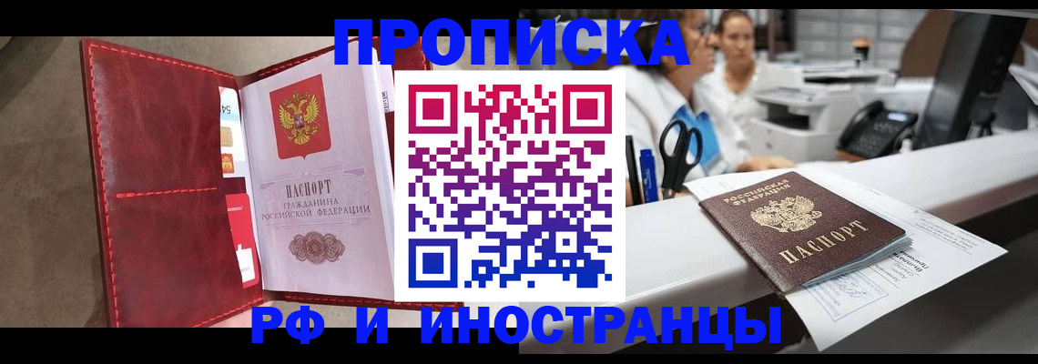 миграционный учет в Мценске