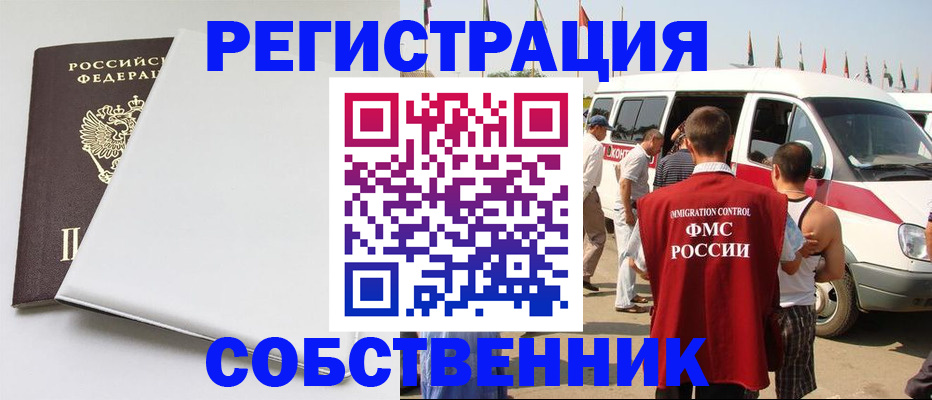 прописка паспорт в Мценске